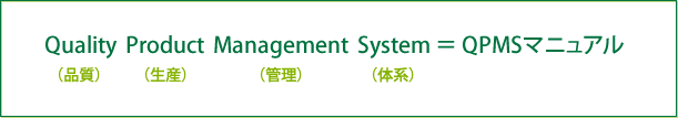 安心・安全　静岡県認証